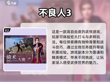 2024超🔥云畅游戏盘点，玩到停不下来🎮截图3