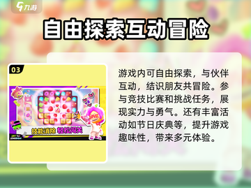 潮玩国度🔥超好玩手游，趣味玩法等你来战！🎮截图4