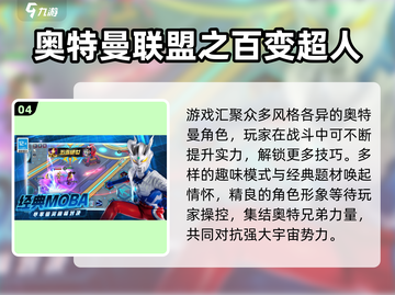 🔥2025最耐玩奥特曼游戏合集💥🎮截图5