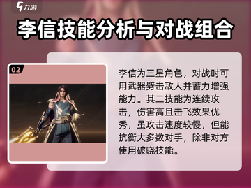 星之破晓：阿离-vs-李信，谁才是王者？🔥截图3