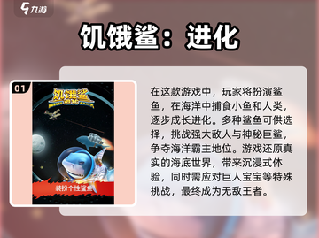 😍2025必玩！超 fun 吞噬进化手游合集🔥截图2