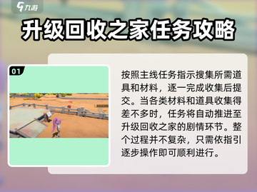 沙石镇时光🔥修建回收之家方法+快速升级秘籍！💎截图2