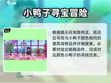 心动小镇🔥超全鸭子位置攻略🎯快来看看鸭子在哪！截图4