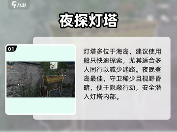 🔥失控进化：灯塔秘境速通攻略！💡截图2