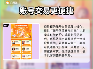 🔥王者账号交易秘籍💡助你快速变现💰截图5