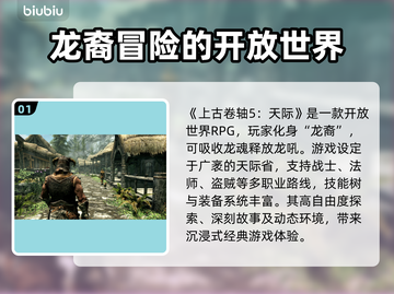 上古卷轴5闪退卡顿？这些⚡解决办法让你畅爽游戏！截图2