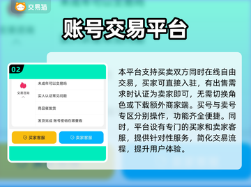 赛马娘日服账号交易平台大起底💥🎮截图3