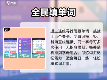 🔥2025最火英文游戏Top5榜单🎮超好玩合集推荐！截图2