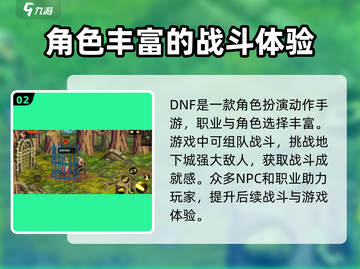 地下城与勇士手游🔥最新消息：开测时间终于定了！截图3