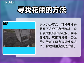 暗区突围⚡PC端无限花瓶获取方法💎截图3