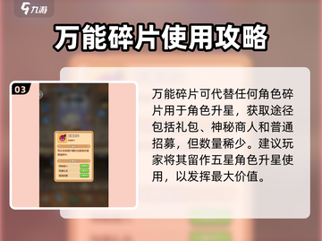魔力幻想⭐升星秘籍，快速上分必备！🔥截图4