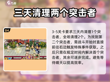 料理次元💥完美通关攻略，手游党必看！🎉截图5