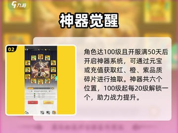 🔥春秋玄奇神器曝光！💥截图3