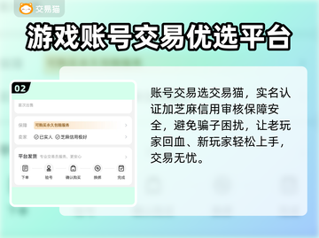 战火使命账号交易🔥靠谱平台大揭秘！👇截图3