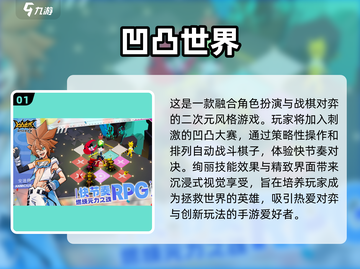 🔥2025年必玩战棋手游合集，趣味下载推荐来啦！🎮截图2