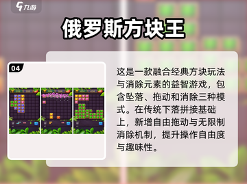 🔥2025最火立体俄罗斯方块游戏大揭秘！🎮截图5
