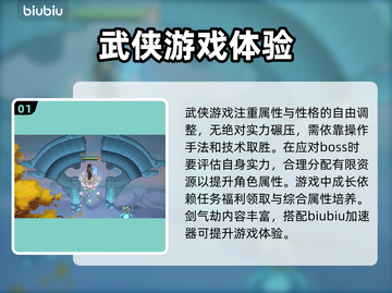 剑气劫🔥进不去？下载加速器轻松搞定！截图2