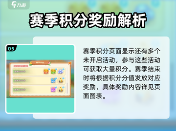 🎮碳碳岛积分速刷攻略！轻松get高分技巧✨截图6