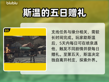 龙之信条2🔥机关盒缘分玩法大揭秘！💡截图6