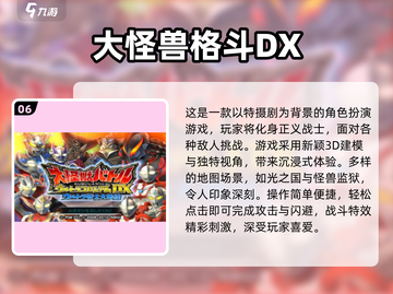 🔥奥特曼激战小游戏推荐2025💥🎮截图7