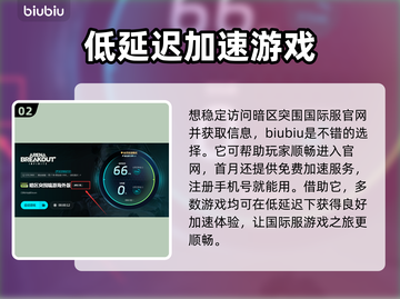 暗区突围下载慢🔥用这个加速器立马搞定！截图3