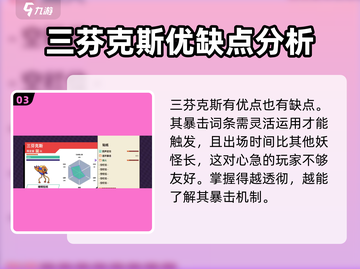 磁带妖怪连环暴击刷法💡游戏名必看🔥截图4