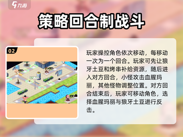 料理次元💥黎明之都通关攻略✨带你飞速过关！截图3