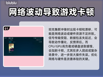 断箭载具漂移怎么办？和平精英✨应对方法大公开！截图2