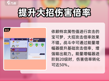 宝可梦大集结:特攻攻击机制大曝光！🔥截图4