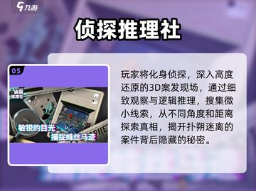 🔥2025最火单人推理手游大揭秘！🧩你敢挑战吗？截图6