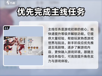 花语卷🔥新手必看！开局玩法全攻略💎截图4