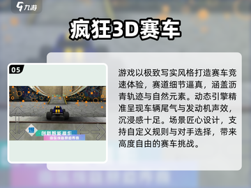 🎮2024最火3D驾驶手游合集！🔥截图6