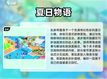 2025日系治愈小游戏TOP榜！✨可爱画风治愈你的心灵💖截图5