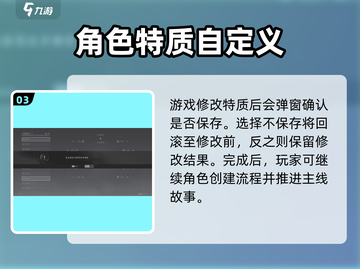 燕云十六声🔥特质修改玩法大揭秘！游戏技巧全在这👇截图4
