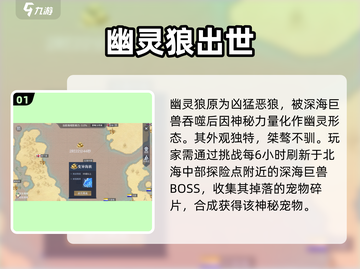 🔥《黎明之海》幽灵狼速得！🐺截图2