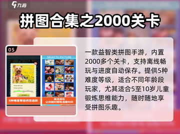 🔥5-10岁必玩益智手游TOP榜🏆截图6