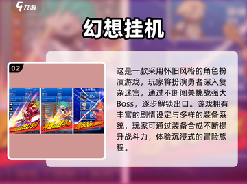 🔥2025超耐玩幻想手游推荐✨截图3