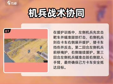 《钢岚定向特训全关卡🔥通关秘籍大公开！》截图8
