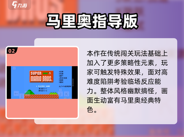 🔥2025必玩超级玛丽奥游戏大揭秘！🎮截图3