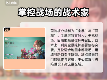 界外狂潮🔥全角色技能大揭秘！💎截图9