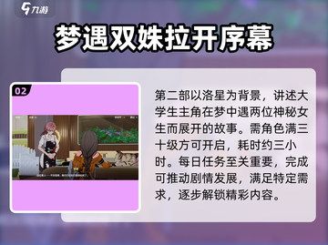 崩坏3第二部⚡公测时间曝光，玩家沸腾了！💥截图3