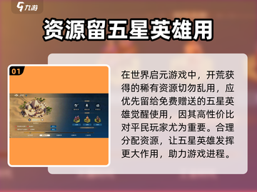 世界启元😎开图超全技巧分享，保姆级教程来了！🔥截图2