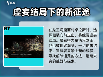 《无名者屠龙》贤者盒子谜题答案大曝光🔥截图4
