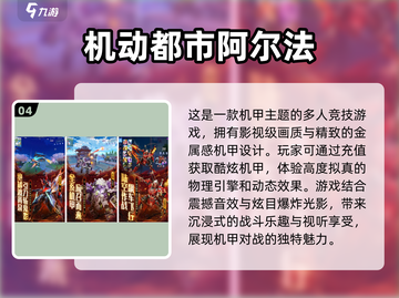 2024最氪金手游排行榜🔥你中了几款？截图5