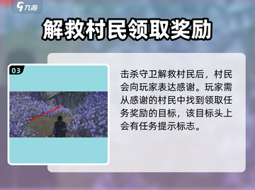 燕云十六声🔥不平事任务超详细攻略来啦！截图4