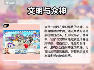 🔥2025最受欢迎网游排行榜🌟玩家必玩大全！🎮截图2