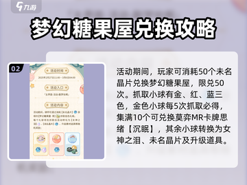 未定事件簿⚡酣梦拾辉玩法大揭秘🎉截图3