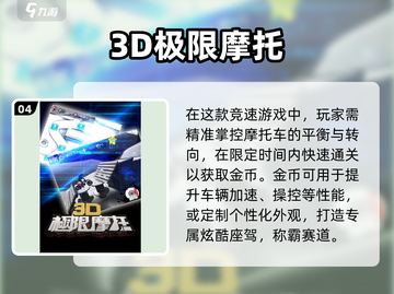 🏍2025最燃越野摩托游戏🔥截图5