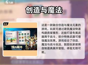 2024超🔥创造类手游合集🎉玩到停不下来！截图3