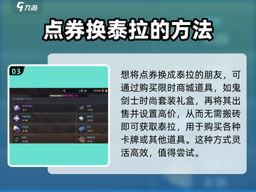 地下城与勇士手游拍卖行🔥超全介绍来啦！截图4